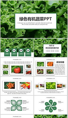 有机蔬菜种植图片素材 有机蔬菜种植图片素材下载 有机蔬菜种植背景素材 有机蔬菜种植模板下载 